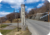 たかやしろ・見晴らし街道